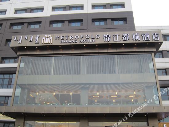 锦江都城酒店(阿拉善左旗店)