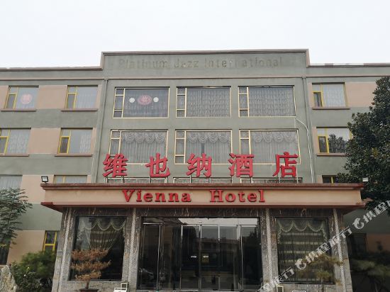 梁山维也纳酒店