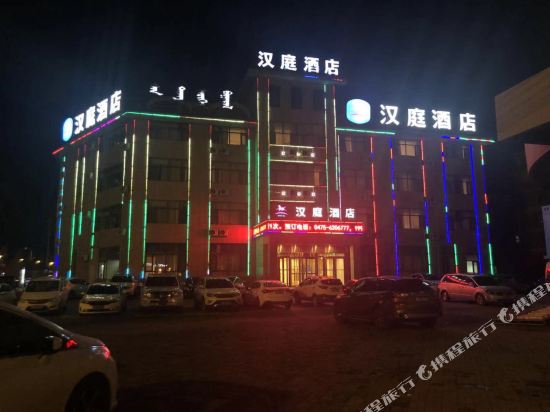 汉庭酒店(通辽河西创业大道店)