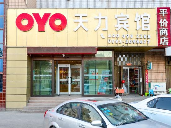 石河子天力宾馆