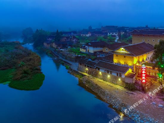 云水谣山水古民居(南靖和贵楼店)