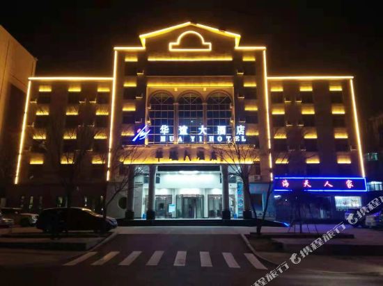 白银华谊大酒店