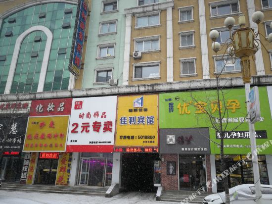 前城往驿·佳利宾馆(通化百货大楼店)