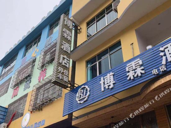 黄果树博霖酒店