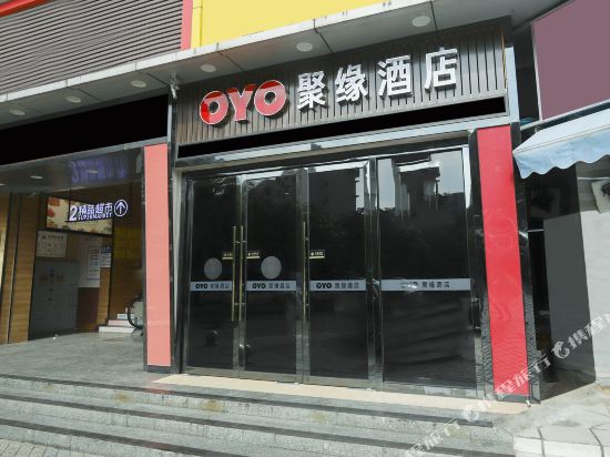 珠海聚缘商务酒店