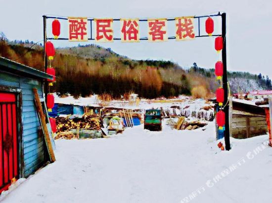 雪乡醉民俗客栈