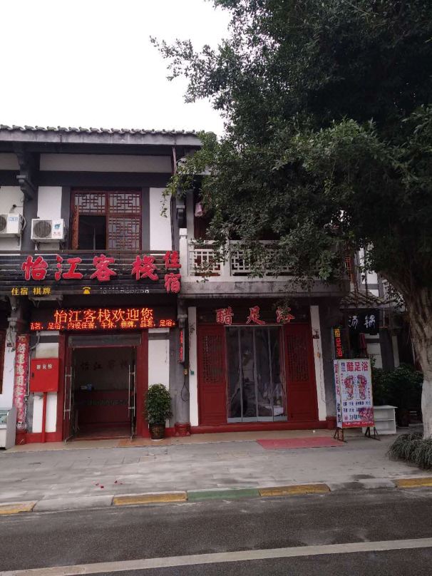 Yijiang Hostel