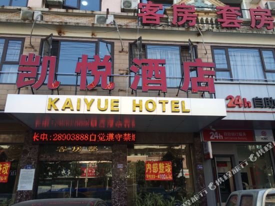 福州凯悦酒店
