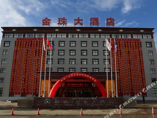 稻城金珠大酒店