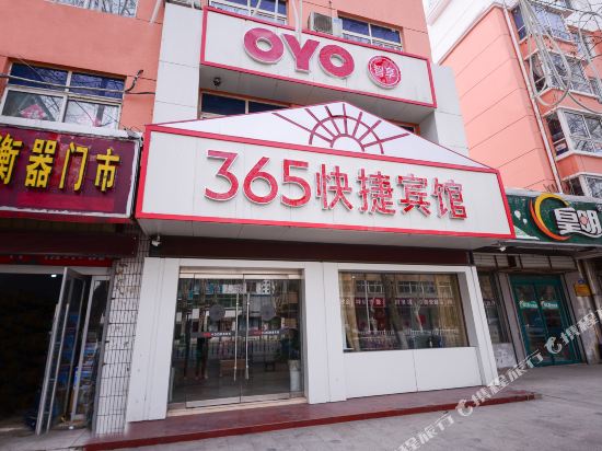 沭阳365快捷宾馆