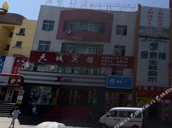 克拉玛依天诚宾馆
