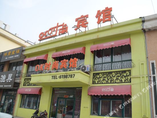营口OK时尚宾馆