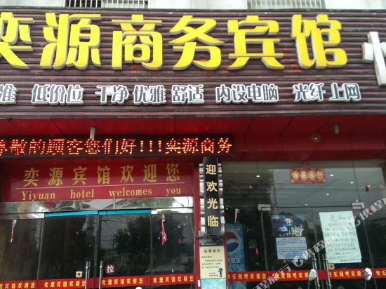 丹阳奕源商务宾馆