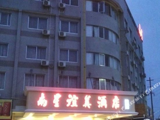桂林南星谊美酒店