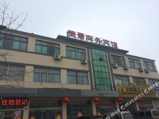 邳州美景商务宾馆