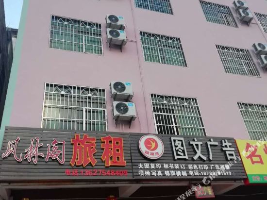 海口风林阁宾馆