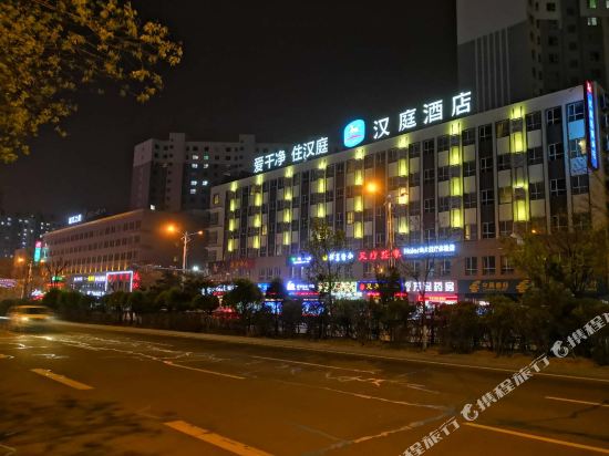 汉庭酒店(大同西环路店)