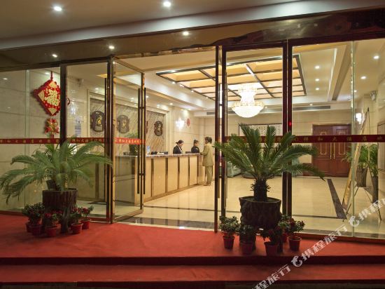 花垣祥和大酒店