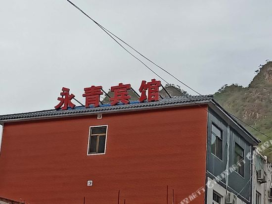野三坡永青宾馆