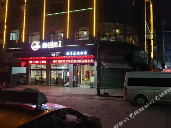 崀山城市速捷酒店