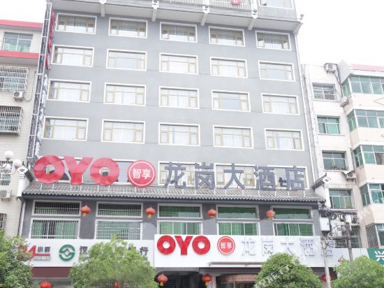 汉阴龙岗大酒店