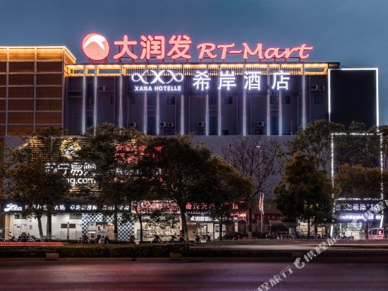 希岸酒店(兴化客运站店)