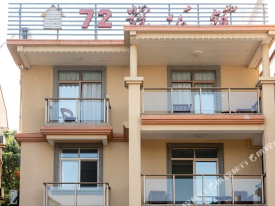 朱家尖72号公馆