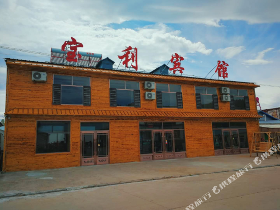 扎兰屯宝利旅馆
