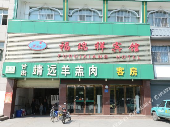 银川福瑞翔宾馆