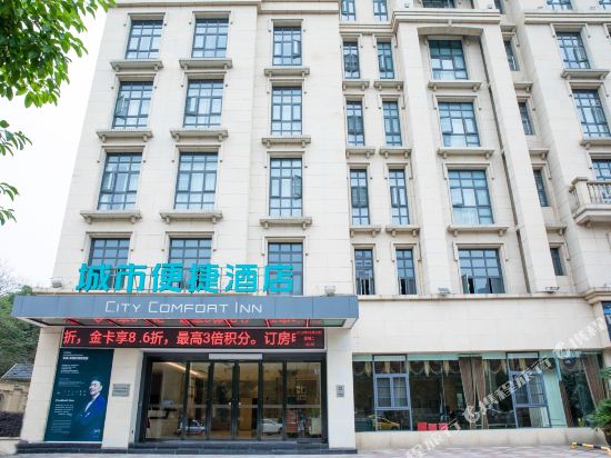 城市便捷酒店(绵竹卢浮世家店)