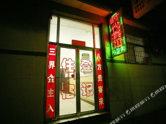 太原时代日租房