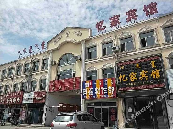 东乌旗忆家宾馆