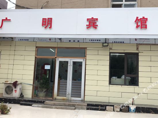 唐山广明宾馆