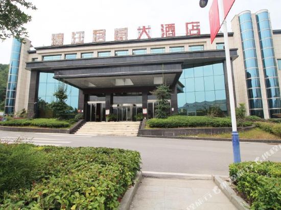 黔南渡江君豪大酒店