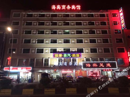 潮州海宾商务宾馆