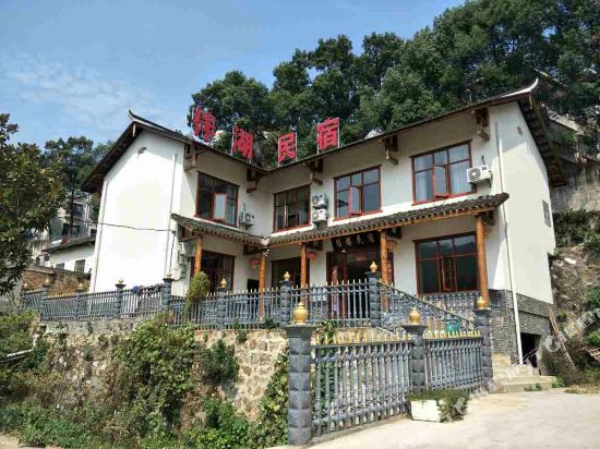 韶山伴湖民宿