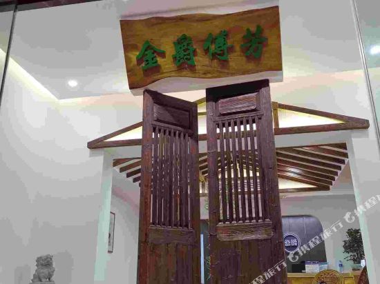 金爵酒店（泉州新华北路店）