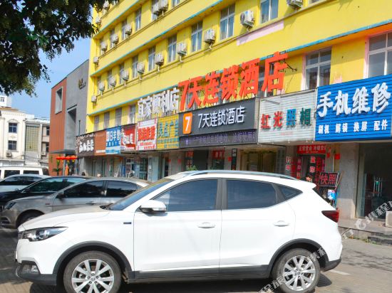 7天连锁酒店(信阳民权路民桥店)