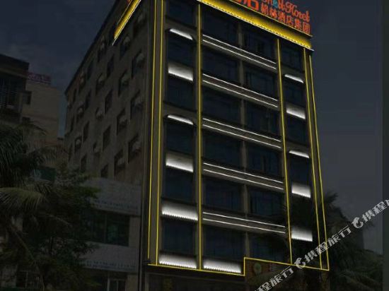 贝壳酒店(海口美兰机场店)