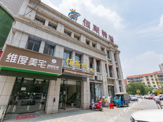 宜城佰斯特时尚酒店