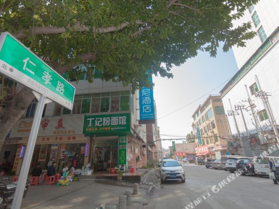 米尼酒店(于都汽车站店)