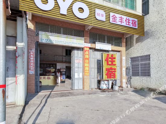 客房