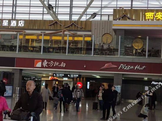 航星酒店(咸阳国际机场店)