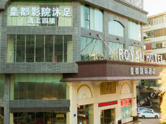 皇都国际酒店(佛山东方广场店)