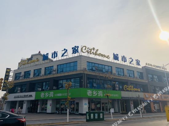城市之家酒店(泗县玉兰大道店)