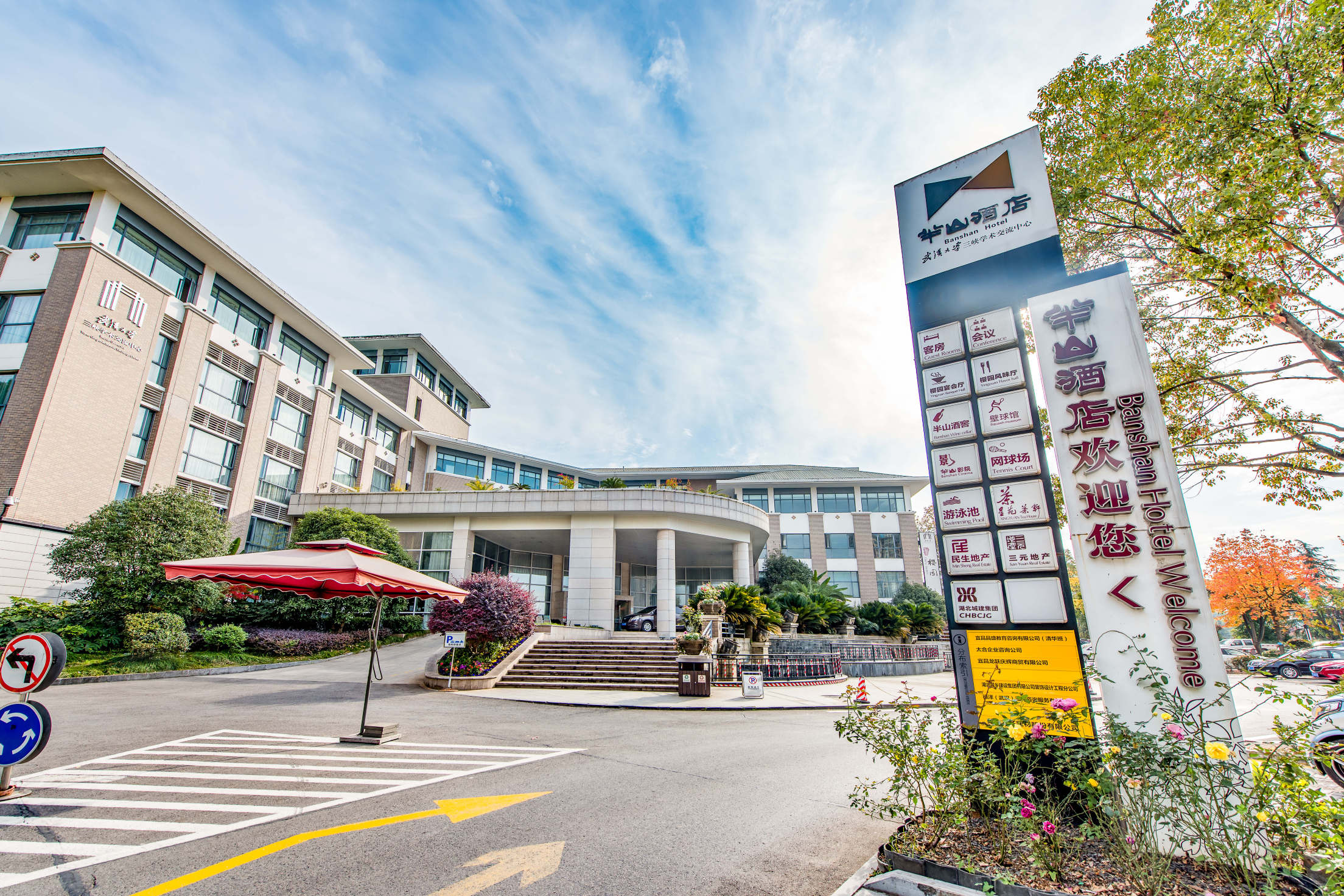 宜昌半山酒店-官方