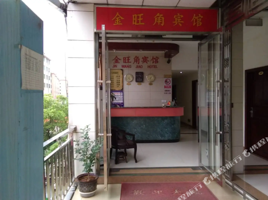永州金旺角宾馆