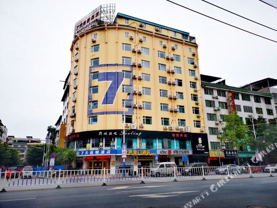 7天连锁酒店(桂林北站店)