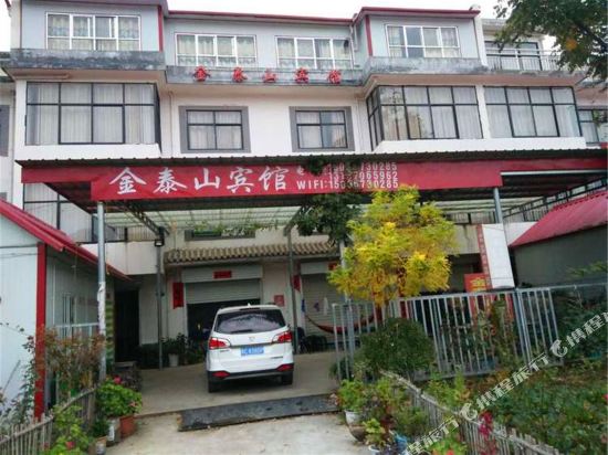 汝阳金太山宾馆