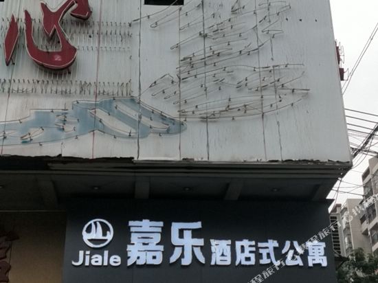 佛山嘉乐酒店式公寓